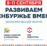 Солнцев анонсировал форум «Развиваем Оренбуржье вместе» - Orenburg.Media