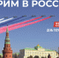 День российского флага костромичи отметят патриотическими акциями и концертами - Город Кострома