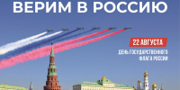 День российского флага костромичи отметят патриотическими акциями и концертами - Город Кострома