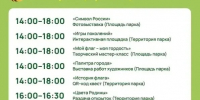 22 августа в Серпухове пройдет праздник «Моей Родины триколор» - ОТВ-Серпухов