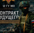 СЛУЖБА ПО КОНТРАКТУ В ВОЛОГОДСКОЙ ОБЛАСТИ — присоединяйтесь к надёжной команде! - Велико-Устюгский филиал ГУМРФ