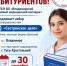 Внимание абитуриентов! - ГБПОУ ВО ВБМК