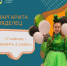 Когда работа — это праздник! - Газета Приозерские ведомости