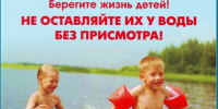 Правила поведения на воде!. - Город Адыгейск