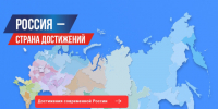 Всероссийский обзор перспективных направлений социального развития муниципальных образований 2026 года. - Город округ Мелитополь