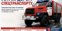 Водители! Уступите дорогу пожарному автомобилю! - МЧС России