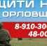 Сегодня за ночь над Орловской областью сбито 42 вражеских БПЛА - InfoOrel.Ru