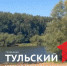Когда туляки увидят обновленный пляж Центрального парка - ТК Первый Тульский