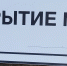 Где узнать про укрытия для населения - Газета Лужская правда
