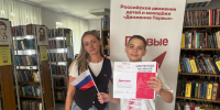 Символы России!. - Администрация Дубровского района