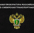 «Расходник» — новый социальный ролик от Западно-Сибирской транспортной прокуратуры - Комитет образования г. Чита