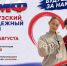 КМФ — ЖДЁМ ТЕБЯ! . - Каратузский район