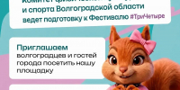 Спорт - Riac34.Ru