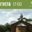 Авторская экскурсия по южным окраинам Великого Новгорода пройдёт 22 августа - ИА Великий Новгород.ру