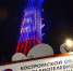 Телебашня в Костроме включит подсветку в День государственного флага Российской Федерации - Мантуровский муниципальный округ
