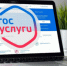 #госуслуги  #мвд #быстро #понятно #качественно - МО МВД по ЗАТО Первомайский
