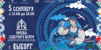 афиша - Выборгский район