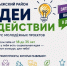 ⚡ Малмыжский район, запускаем ваши идеи в действие!. - Малмыжский район