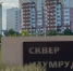 Наумов рассказал о благоустройстве сквера «Изумрудный» в Краснодаре - ТК Краснодар
