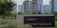 Наумов рассказал о благоустройстве сквера «Изумрудный» в Краснодаре - ТК Краснодар