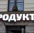 Аналитики рассказали о росте цен в Петербурге в июле - Spbdnevnik.ru