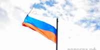 В парке Вологды проведут флешмоб ко Дню государственного флага РФ (0+) - Вологда.РФ