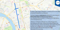ГАТИ информирует о планируемых закрытиях дорожного движения с 22 августа, изображение №1 - Административно-техническая инспекция
