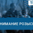 В Щекинском районе пропала 15-летняя девочка - ИА Тульские новости