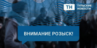 В Щекинском районе пропала 15-летняя девочка - ИА Тульские новости