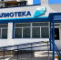 В Южном районе Новороссийска завершается обустройство Детского центра - Город-герой Новороcсийск