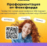 Узнайте, какая профессия вам подойдёт, и поучаствуйте в конкурсе - Минобрнауки