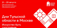 В «Коломенском» пройдут Дни Тульской области - ГТРК