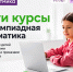 Международная школа программирования и математики  «Алгоритмика» объявляет набор - Блокнот Волжского