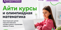 Международная школа программирования и математики  «Алгоритмика» объявляет набор - Блокнот Волжского
