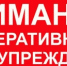 Предупреждение о неблагоприятном явлении погоды - Администрация города
