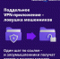 Мошенники присылают жителям Башкирии фальшивые приложения VPN - Сетевое издание Республика Башкортостан