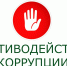 Комитетом госзаказа Крыма проведено мероприятие антикоррупционной направленности - Комитет конкурентной политики