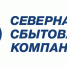 Северная сбытовая компания: как передать показания счётчиков при ограничениях мобильного интернета. - Тарногский муниципальный округ