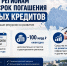 Российским регионам перенесли срок погашения бюджетных кредитов - Правительство КБР
