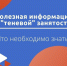 Полезная информация о "теневой" занятости - Город Мончегорск