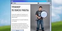 «Работа мечты» или ловушка мошенников? Проверь себя! - Город Мончегорск