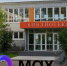 Наше путешествие по мессенджерам: конечная остановка -  MAX 12+ - ЦБС города Братска