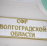 Новые правила СФР изменят порядок учета ухода за нетрудоспособными в Волгограде - Волга-Медиа
