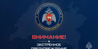 Внимание! Вечером 20 августа, с сохранением ночью 21 августа 2026 г. на территории Республики Татарстан местами ожидаются грозы, сильный ветер порывами 15-20 м/с, локально до 24 м/с, сильные дожди, ливни, туман, в отдельных районах град. - Тюлячинский район
