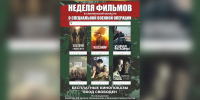 В Смоленской области в рамках проекта «Единой России» стартует Неделя патриотического кино - Единая Россия