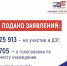 Изображение: избирательная комиссия Псковской области - InformPskov.Ru