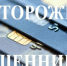 Осторожно, мошенники!. - Знаменский район