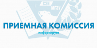 Приказ о зачислении на обучение по образовательным программам среднего профессионального образования, очную форму обучения (2026) - Северо-Западный филиал МГЭИ