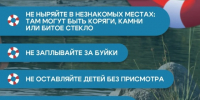 Летний отдых у воды - время ярких впечатлений - Администрация г. Геленджика