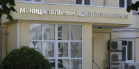 На базе МЦУ Геленджика организована «горячая линия» - Администрация г. Геленджика